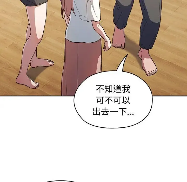 老大!请把女儿交给我! 第2话 第37页