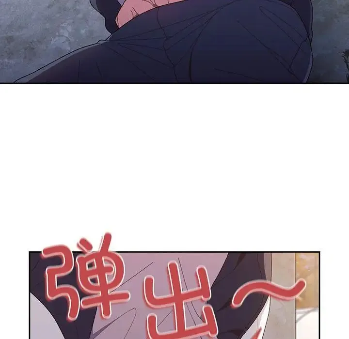 老大!请把女儿交给我! 第2话 第119页