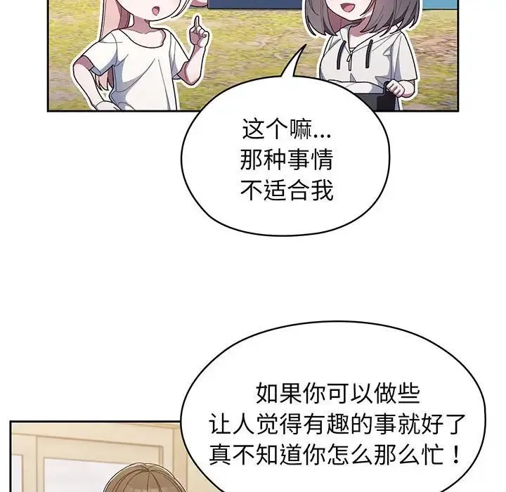 老大!请把女儿交给我! 第2话 第33页