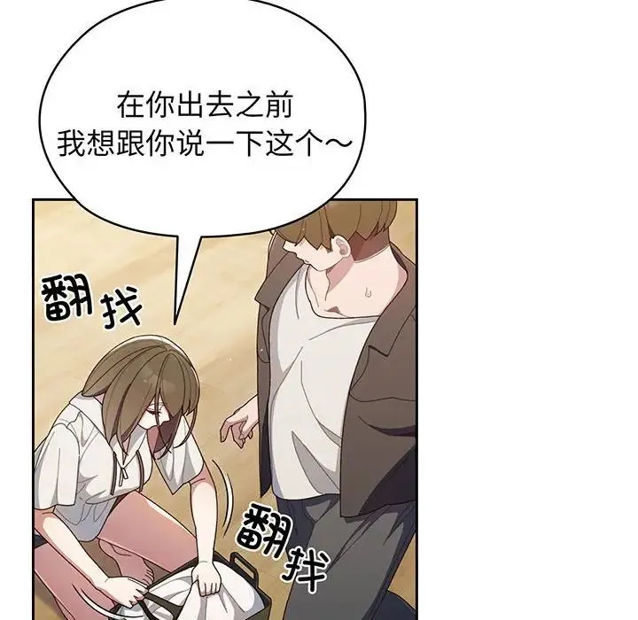 老大!请把女儿交给我! 第2话 第38页
