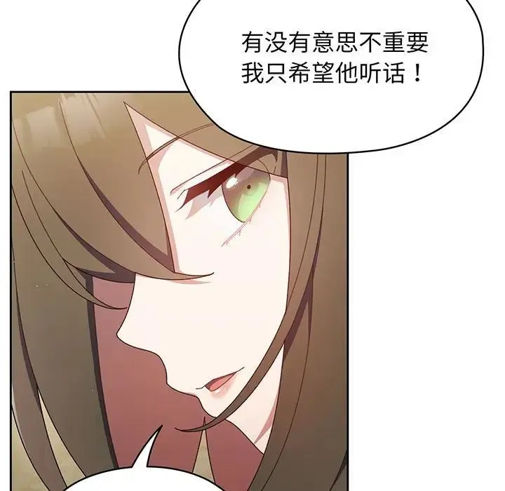 老大!请把女儿交给我! 第2话 第71页