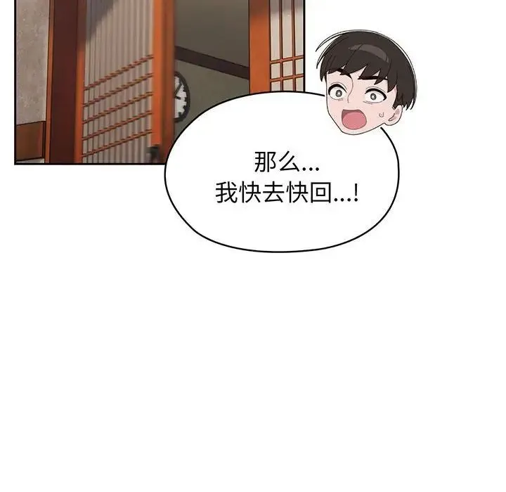 老大!请把女儿交给我! 第2话 第58页