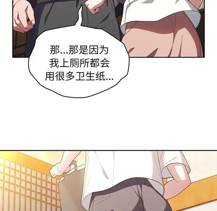 老大!请把女儿交给我! 第2话 第9页