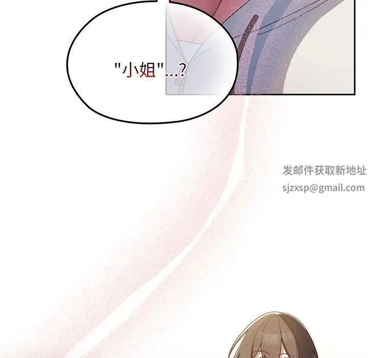 老大!请把女儿交给我! 第2话 第141页