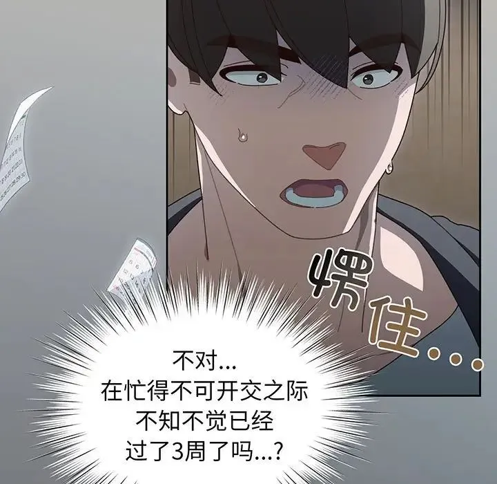老大!请把女儿交给我! 第2话 第25页