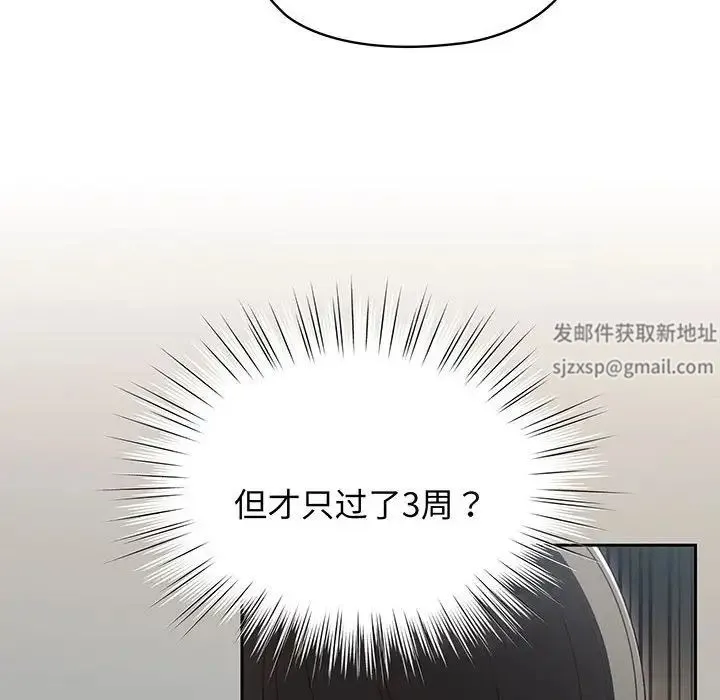 老大!请把女儿交给我! 第2话 第24页