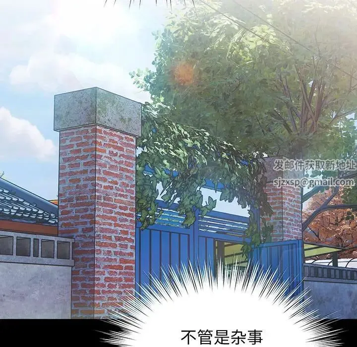 老大!请把女儿交给我! 第2话 第85页