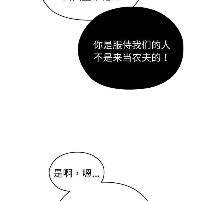 老大!请把女儿交给我! 第2话 第35页
