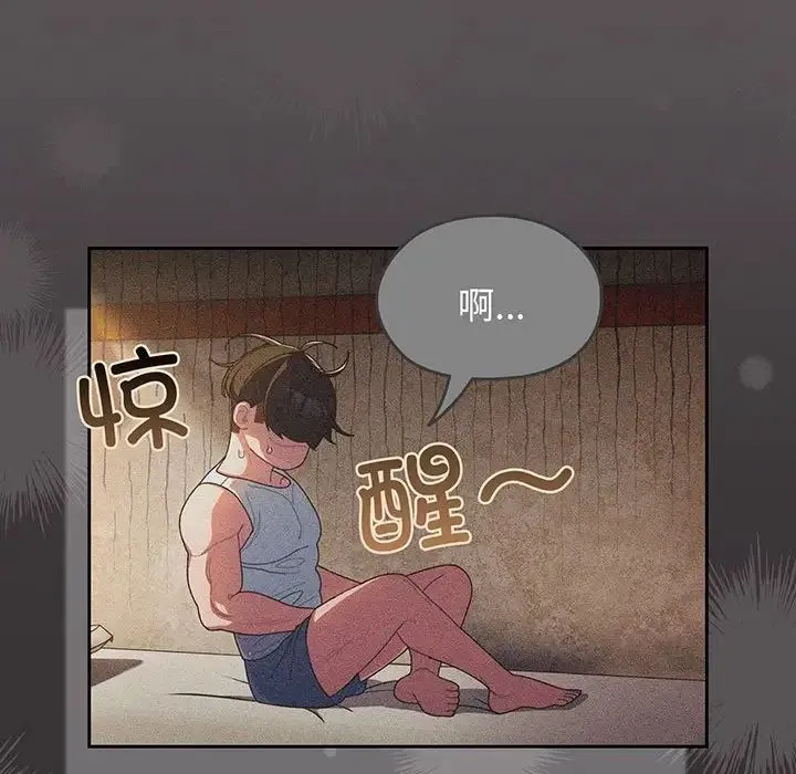 老大!请把女儿交给我! 第2话 第93页
