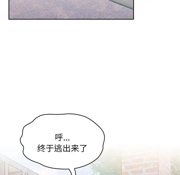 老大!请把女儿交给我! 第2话 第77页