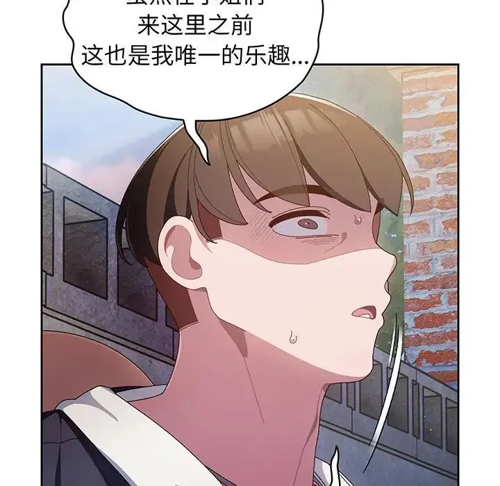 老大!请把女儿交给我! 第2话 第80页