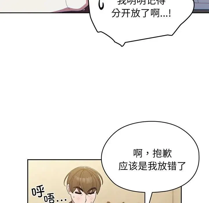 老大!请把女儿交给我! 第2话 第15页
