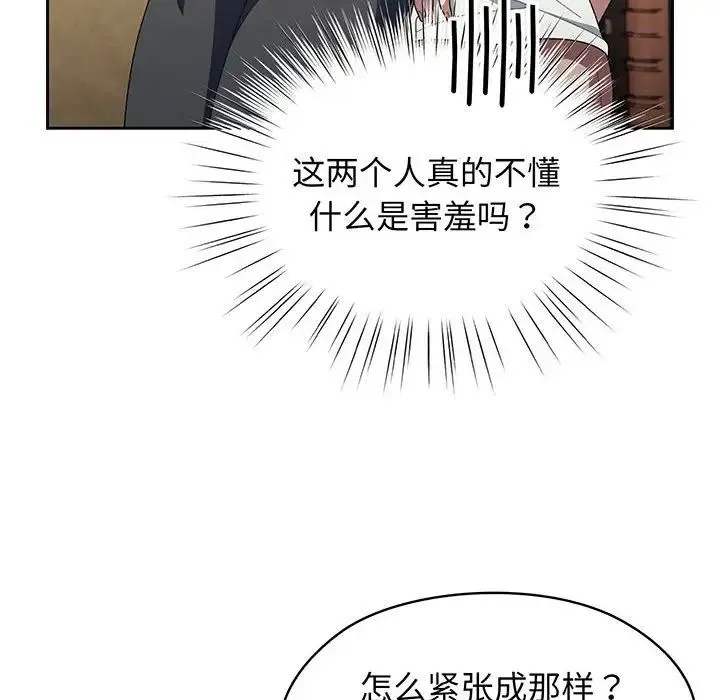 老大!请把女儿交给我! 第2话 第52页