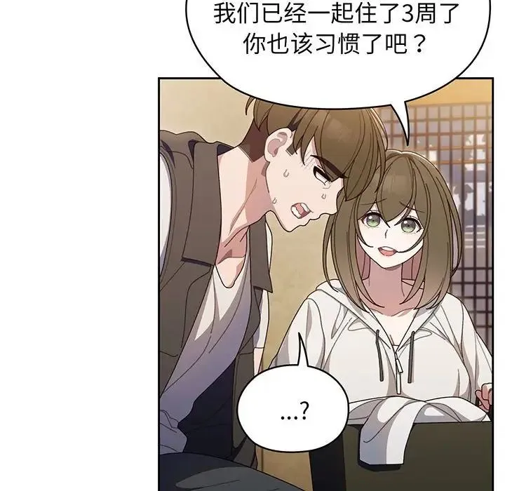 老大!请把女儿交给我! 第2话 第20页