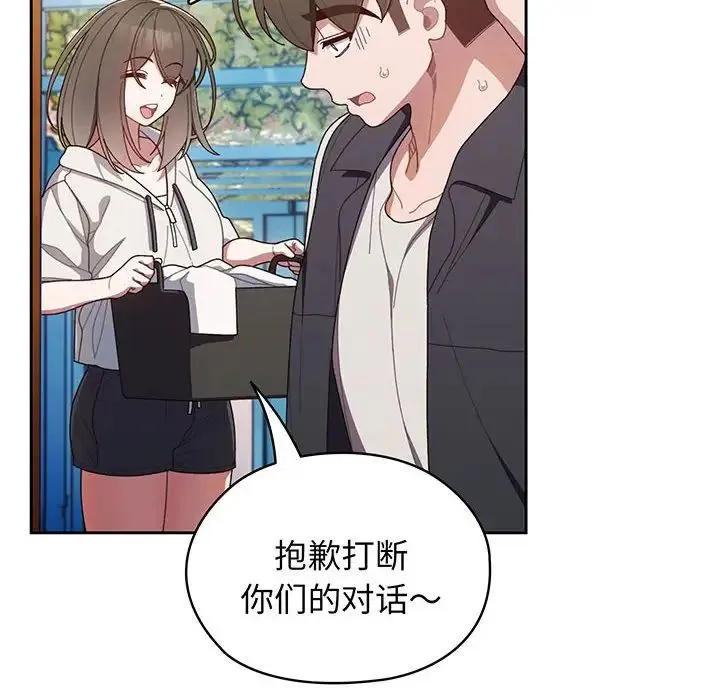 老大!请把女儿交给我! 第2话 第12页