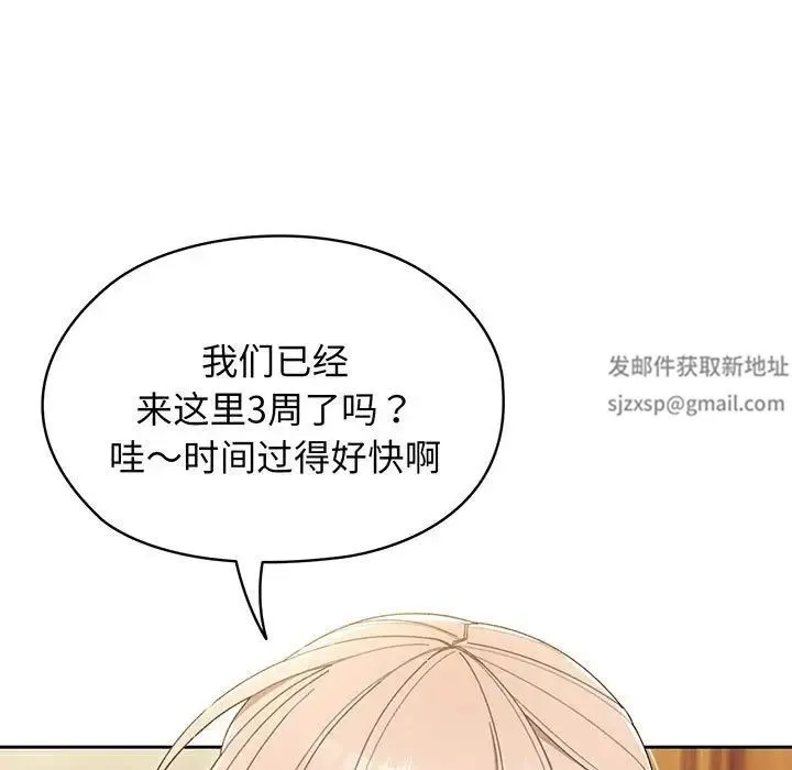 老大!请把女儿交给我! 第2话 第29页