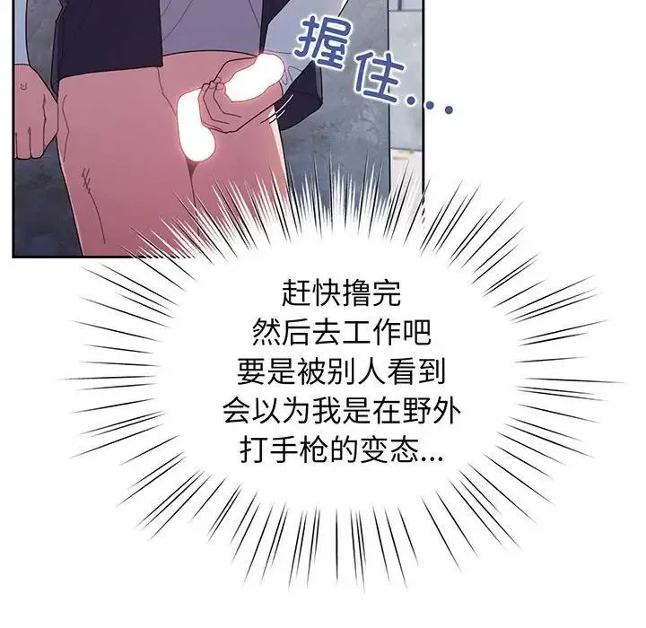 老大!请把女儿交给我! 第2话 第122页