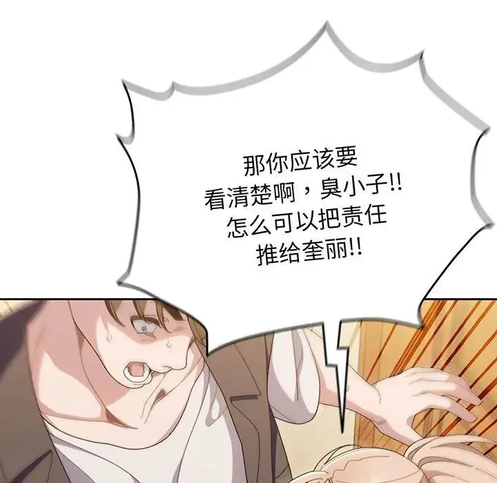 老大!请把女儿交给我! 第2话 第17页
