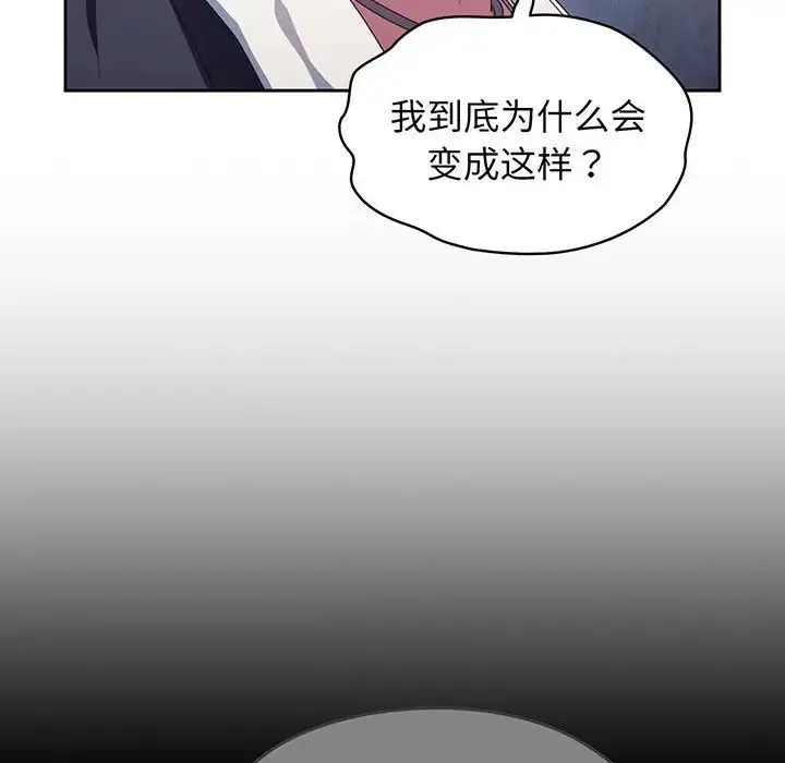 老大!请把女儿交给我! 第2话 第81页