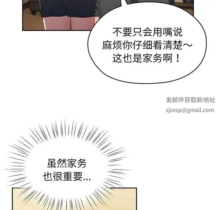 老大!请把女儿交给我! 第2话 第43页