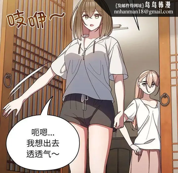 老大!请把女儿交给我! 第2话 第73页