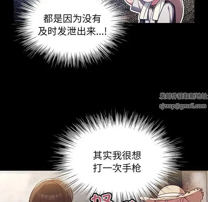 老大!请把女儿交给我! 第2话 第104页
