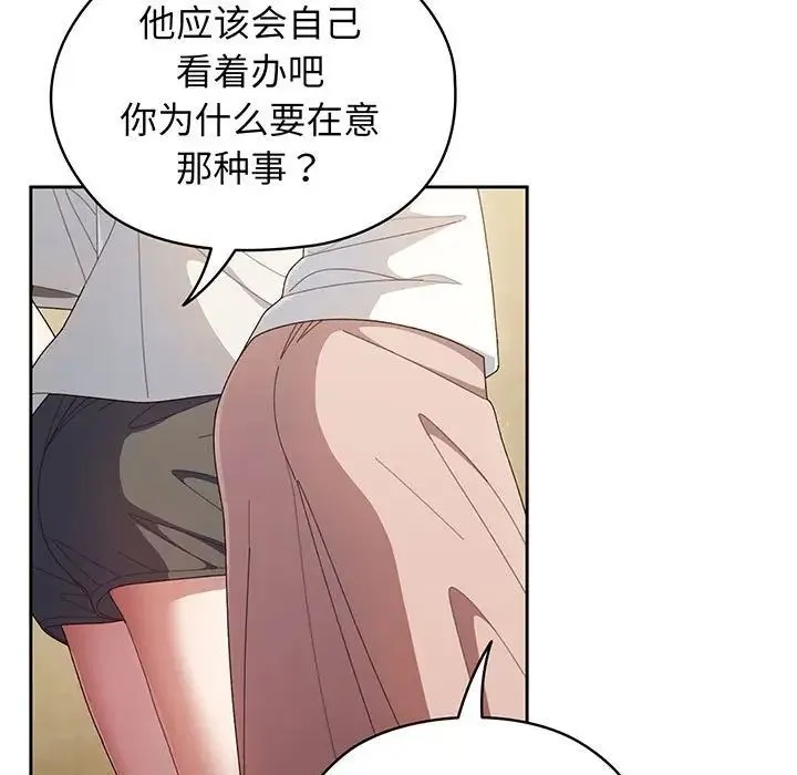 老大!请把女儿交给我! 第2话 第65页