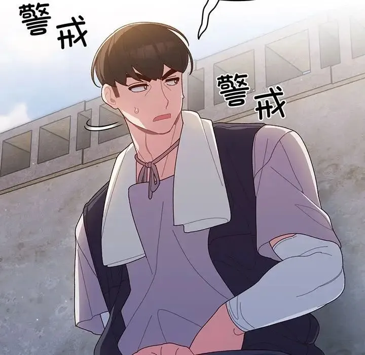 老大!请把女儿交给我! 第2话 第118页