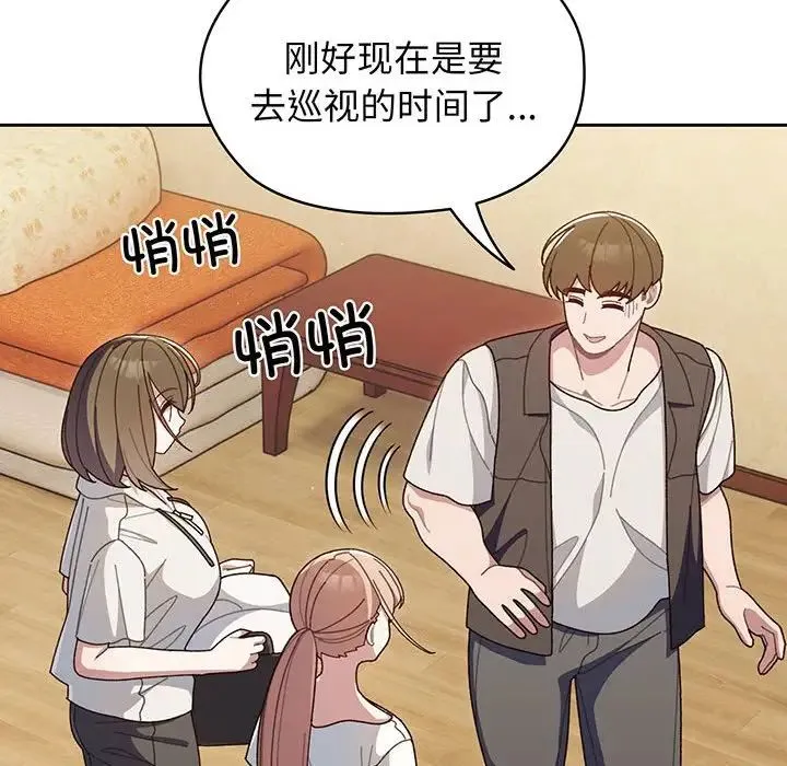 老大!请把女儿交给我! 第2话 第36页