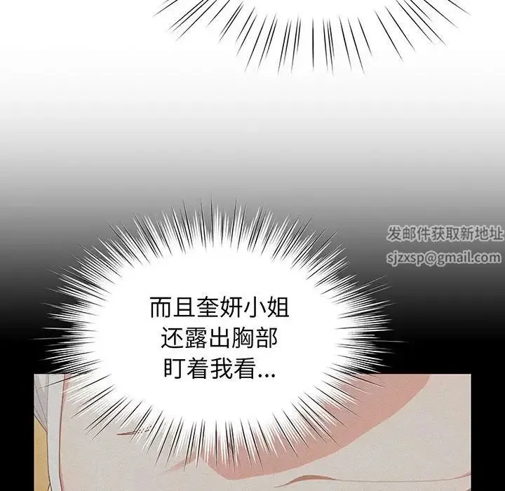 老大!请把女儿交给我! 第2话 第125页