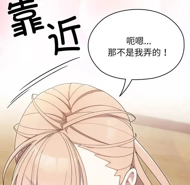 老大!请把女儿交给我! 第2话 第47页