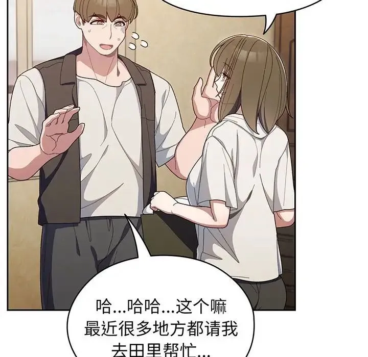 老大!请把女儿交给我! 第2话 第34页