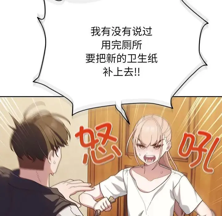 老大!请把女儿交给我! 第2话 第5页