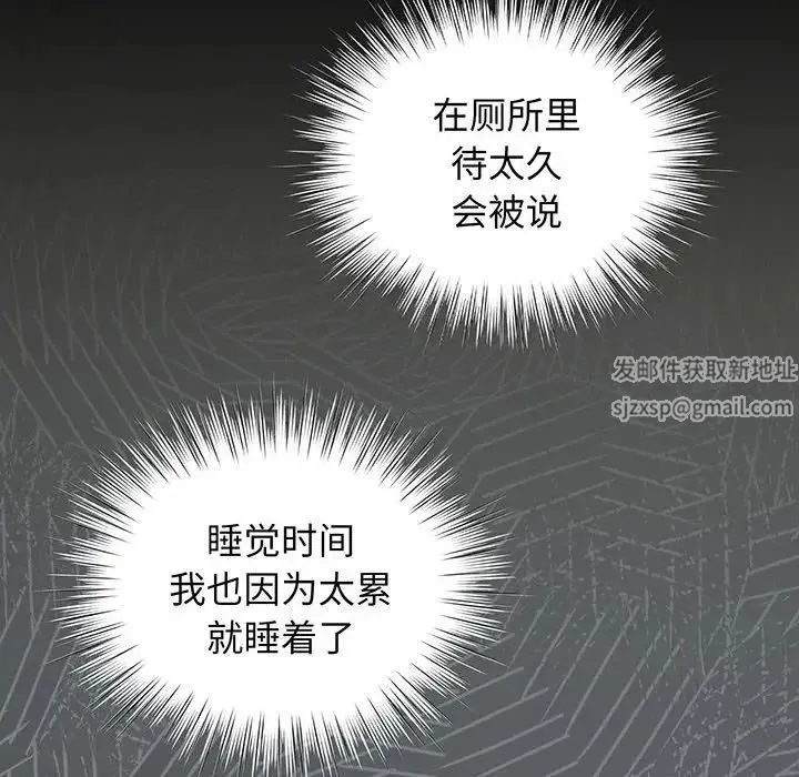 老大!请把女儿交给我! 第2话 第107页