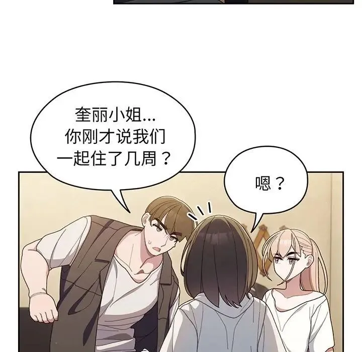 老大!请把女儿交给我! 第2话 第21页