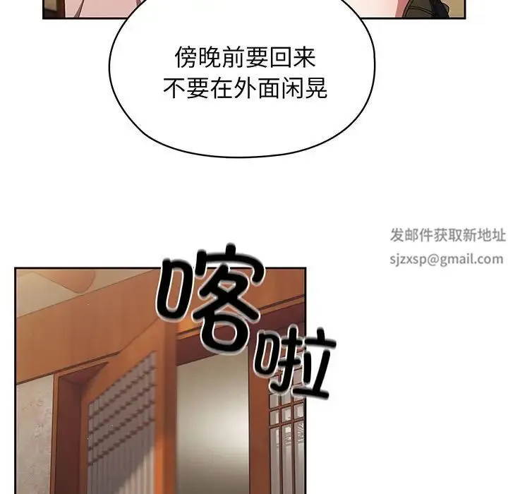 老大!请把女儿交给我! 第2话 第57页