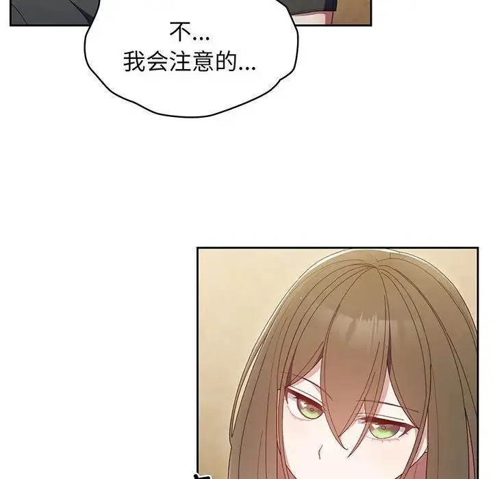 老大!请把女儿交给我! 第2话 第54页