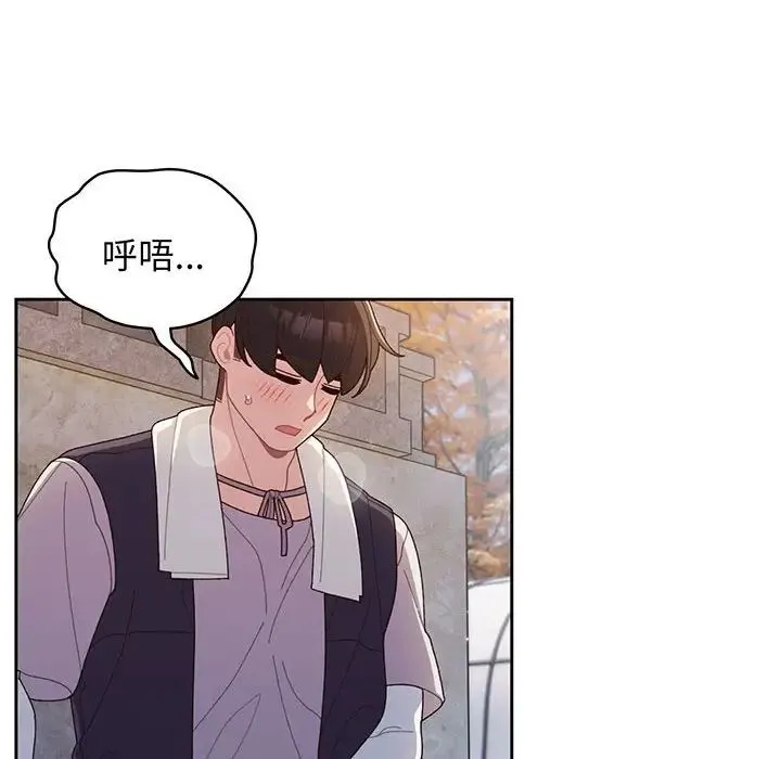 老大!请把女儿交给我! 第2话 第121页