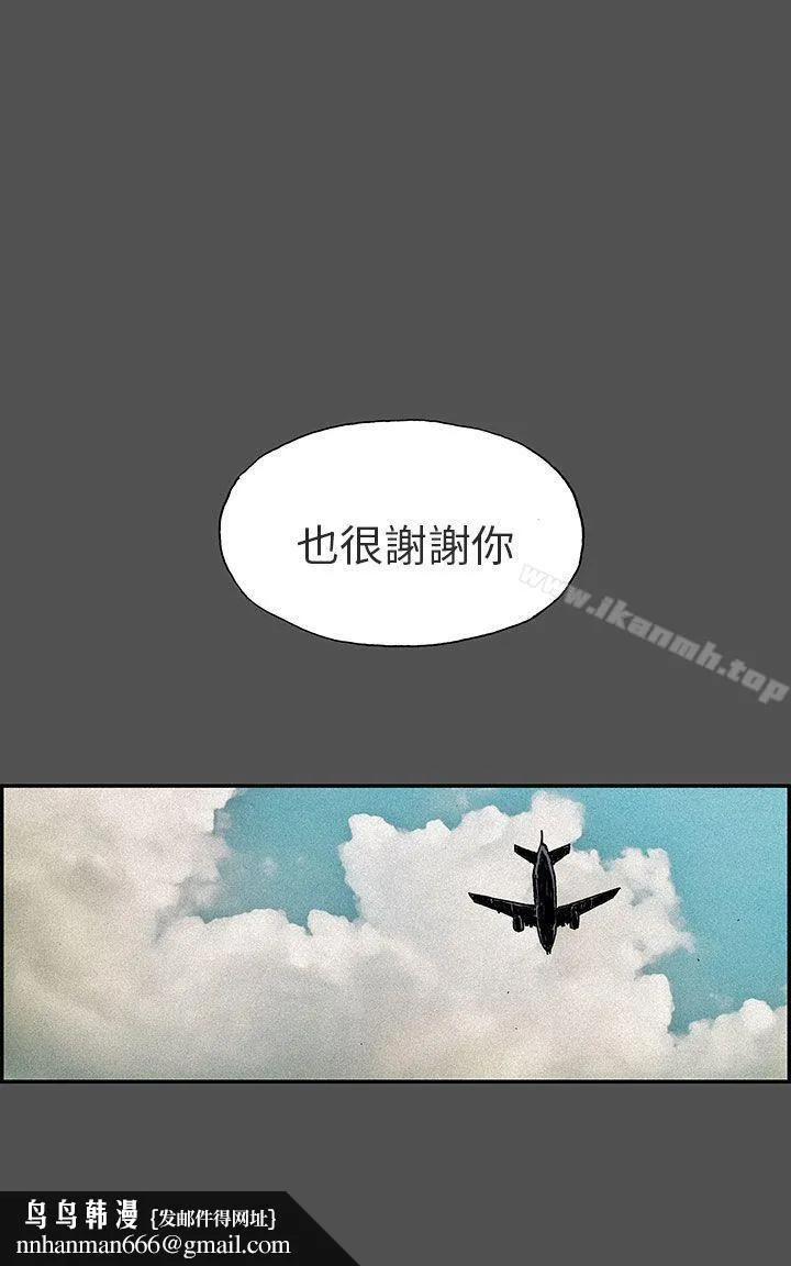 丑闻第三季(完结) 第15话 第8页