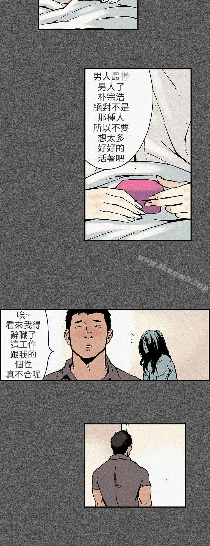 丑闻第三季(完结) 第11话 第7页