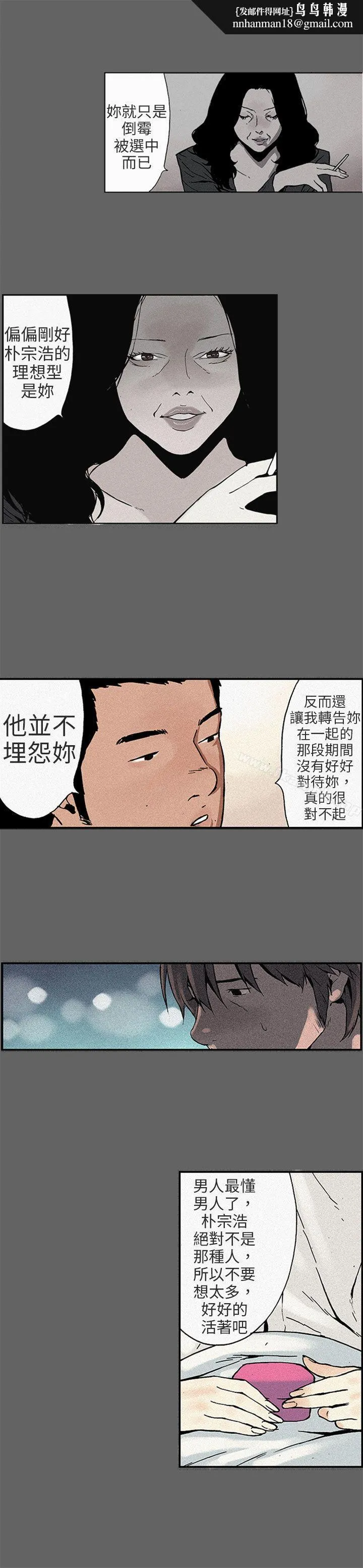 丑闻第三季(完结) 第12话 第1页