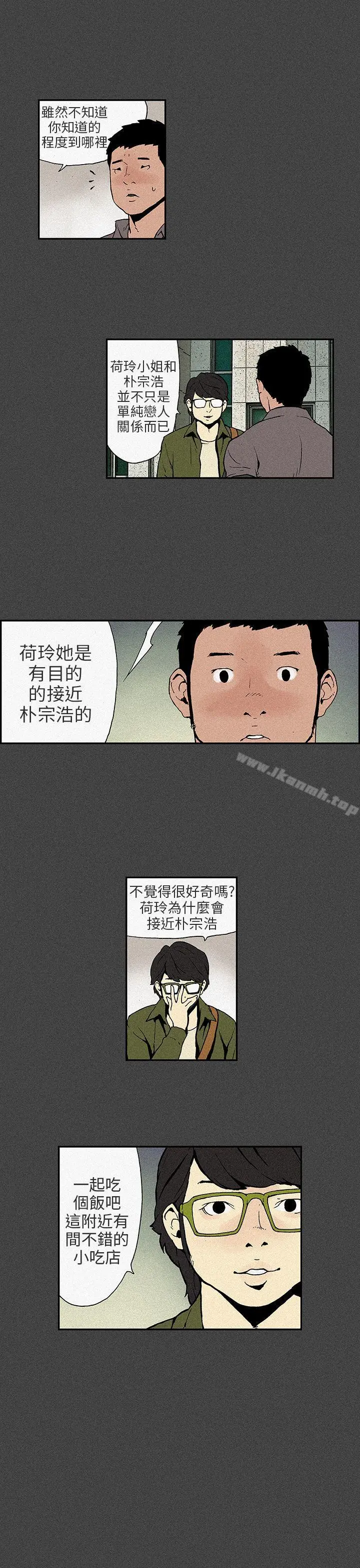 丑闻第三季(完结) 第7话 第25页
