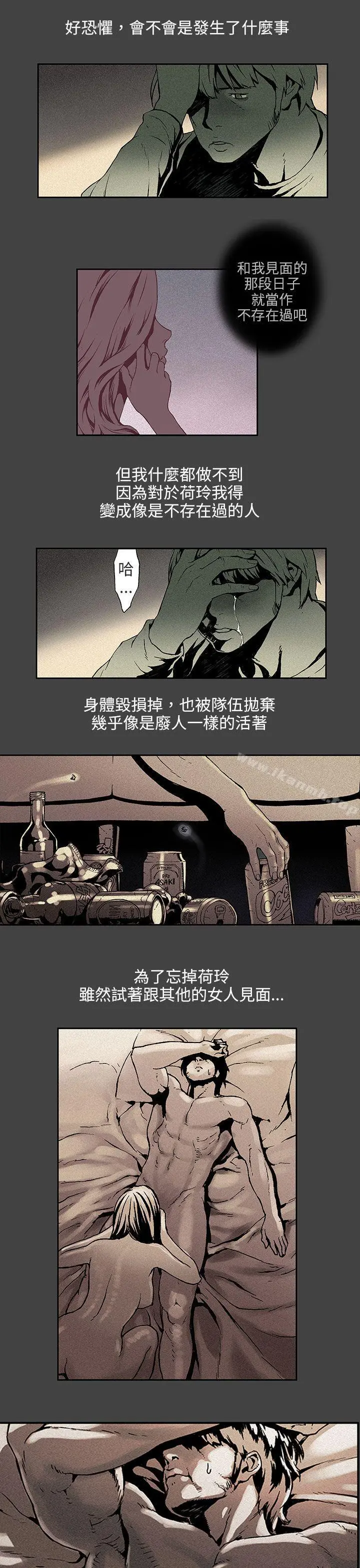 丑闻第三季(完结) 第5话 第10页
