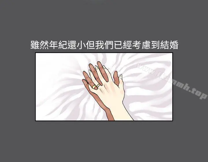 丑闻第三季(完结) 第5话 第5页