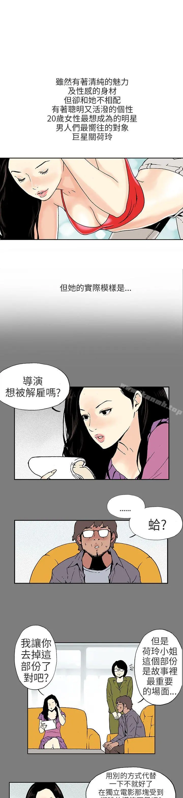 丑闻第三季(完结) 第2话 第6页