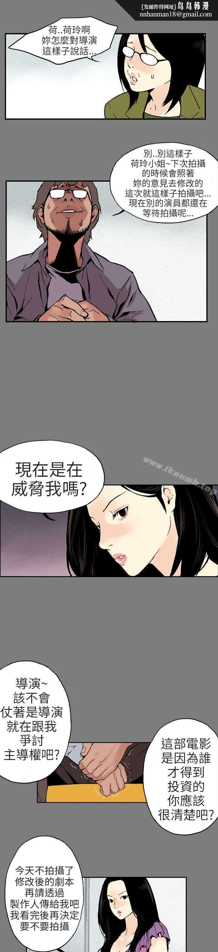 丑闻第三季(完结) 第2话 第8页