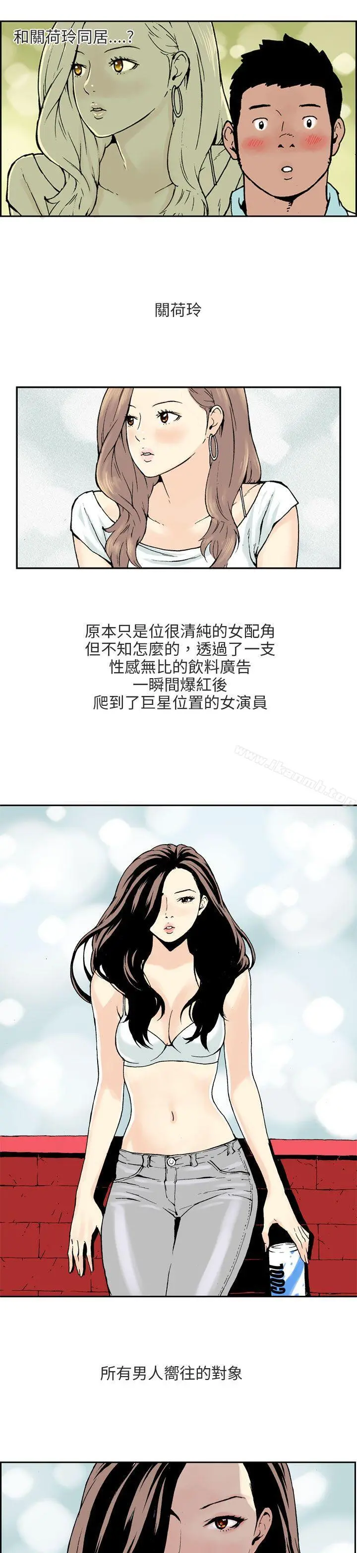 丑闻第三季(完结) 第1话 第10页