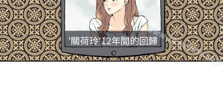 丑闻第三季(完结) 第1话 第3页