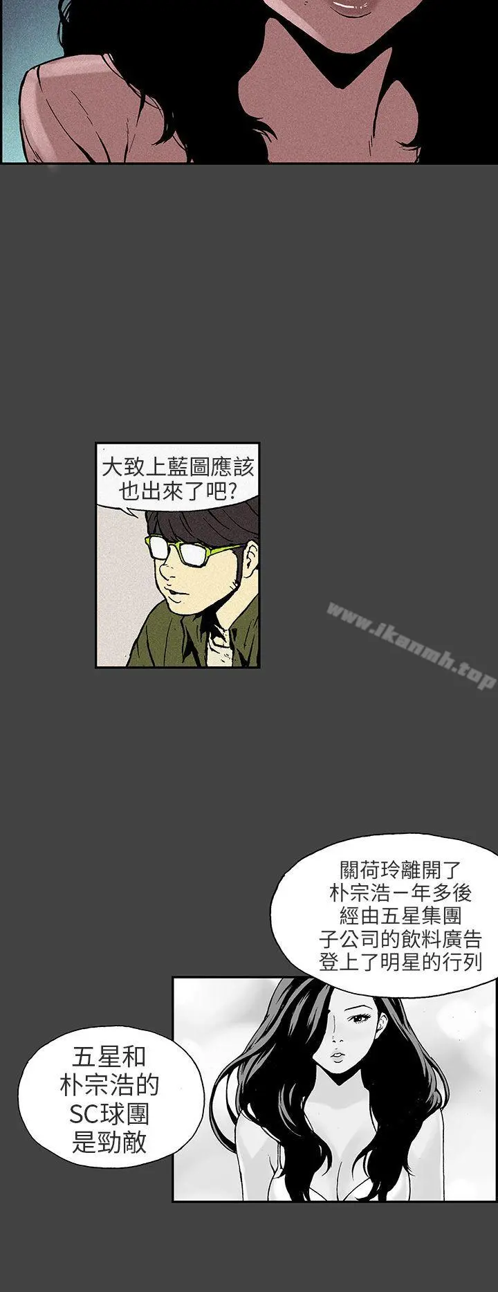 丑闻第三季(完结) 第8话 第2页