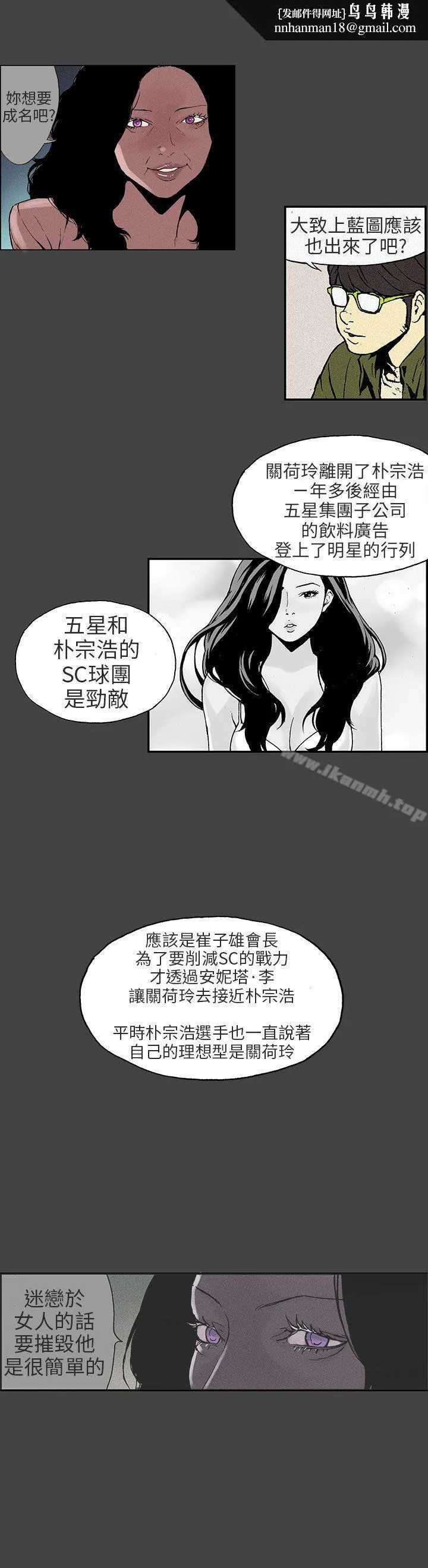 丑闻第三季(完结) 第9话 第1页